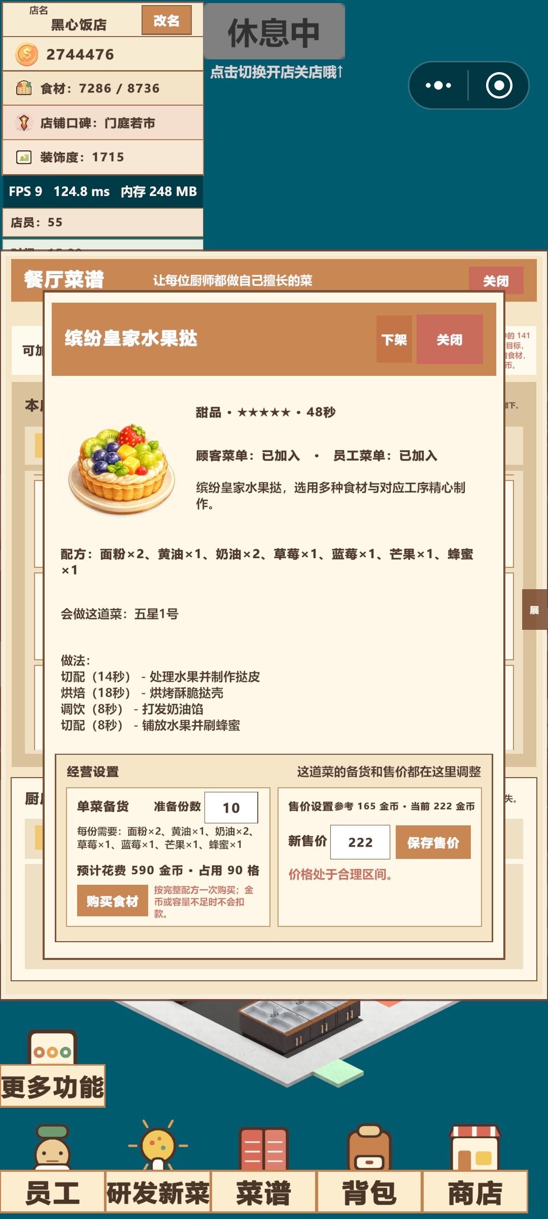 150道菜谱已解锁 7