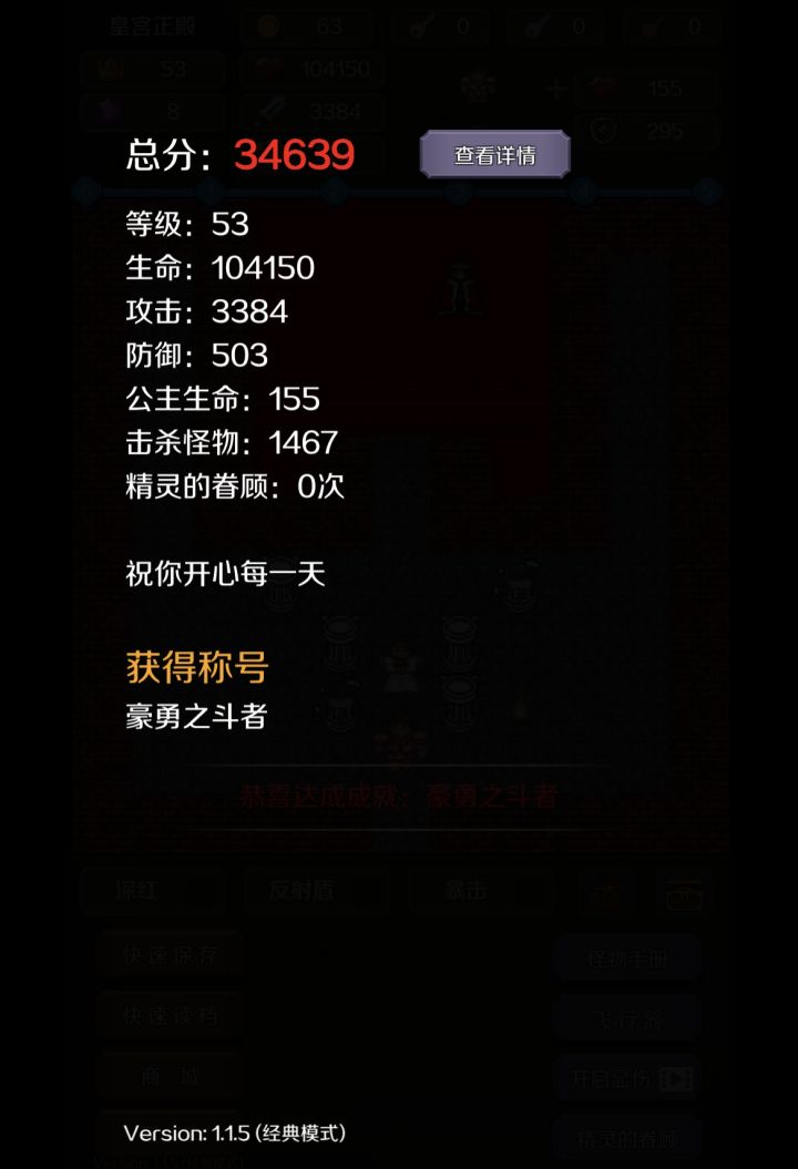 攻击3300+截图