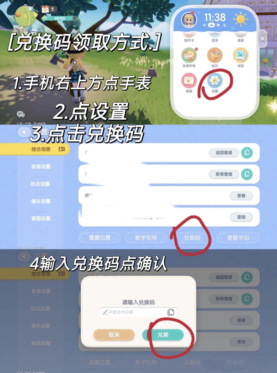 心动小镇8月10日萤石,溜溜木,鸭子位置等 2