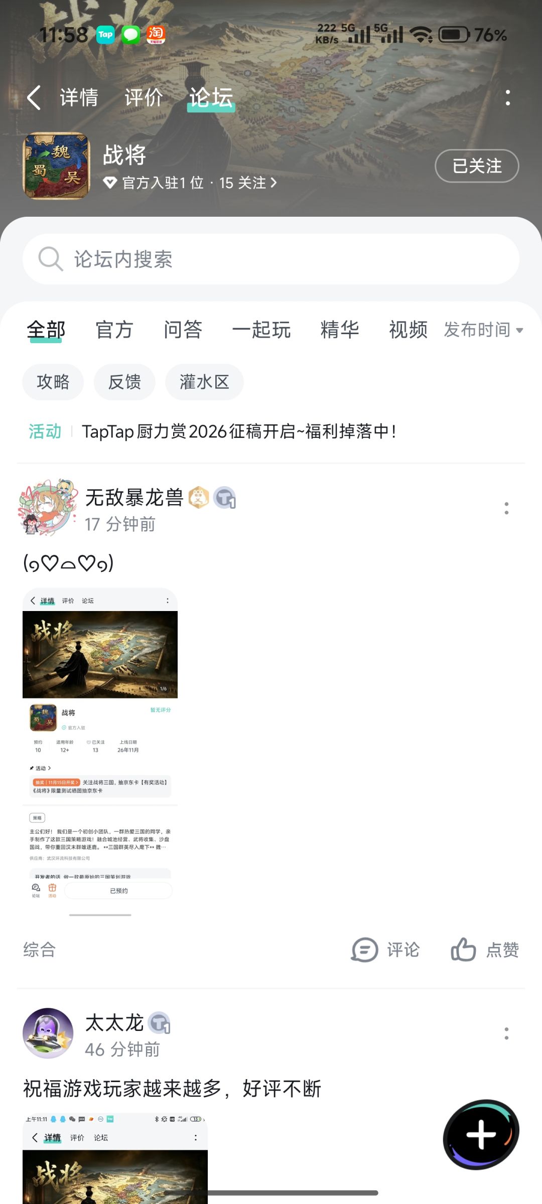 战将 2