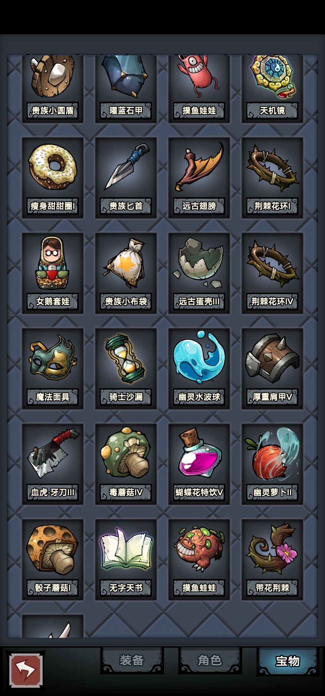 失控龙 3