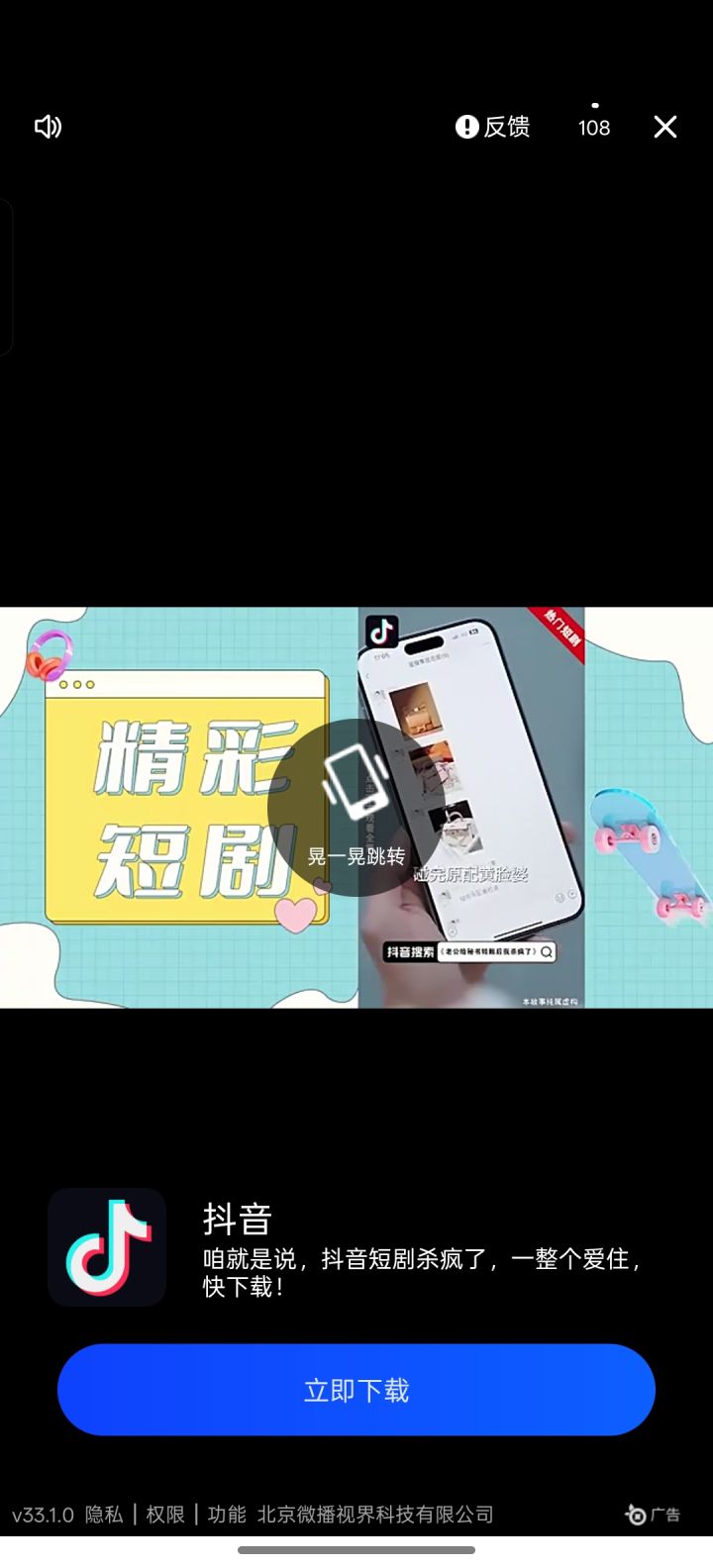 我是广播求，不服来碰碰截图