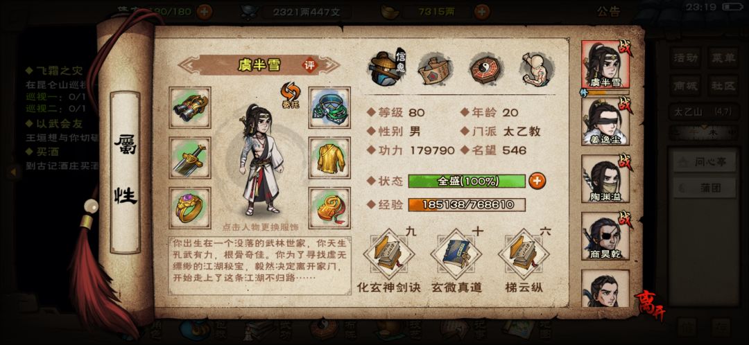 离火诀该给谁 1