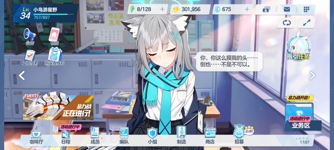 真的栓Q 3