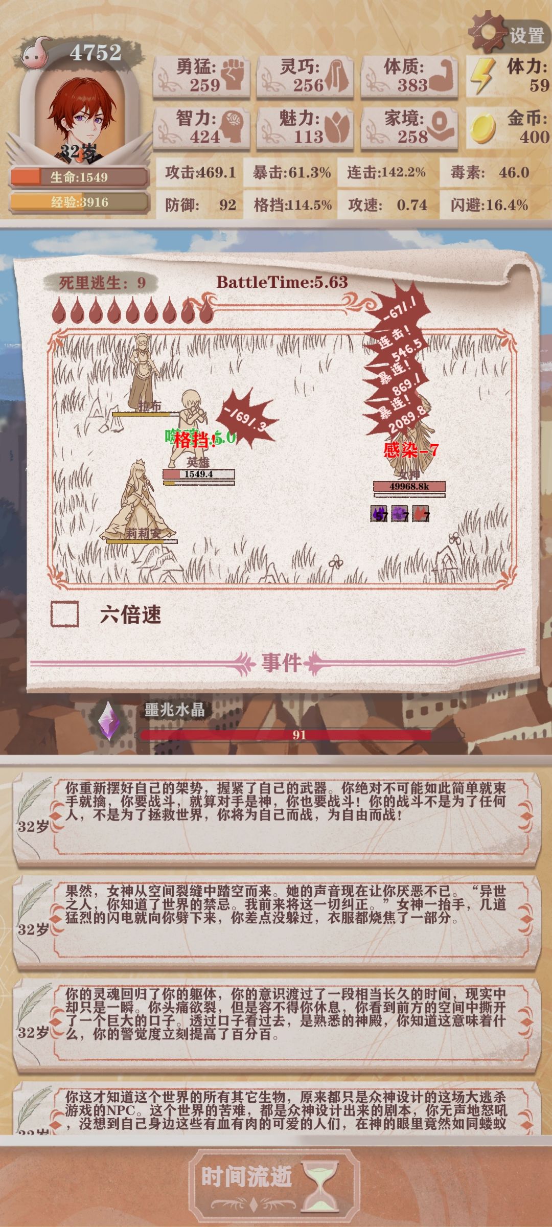 想打女神的看过了 4