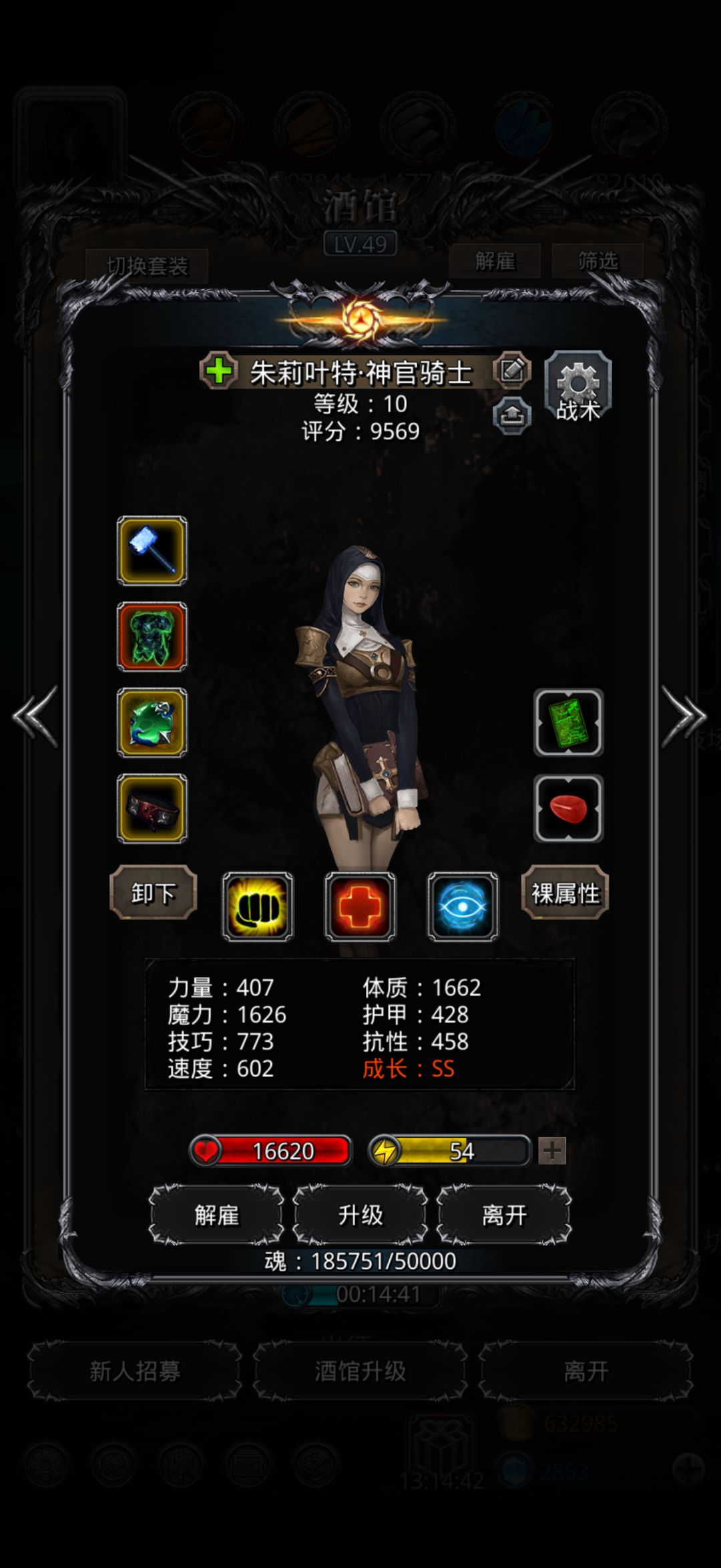 裂隙59挂机过 2