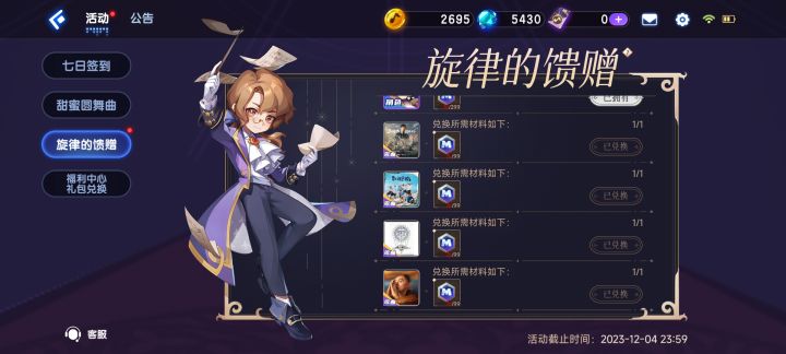 终于把歌换完了截图