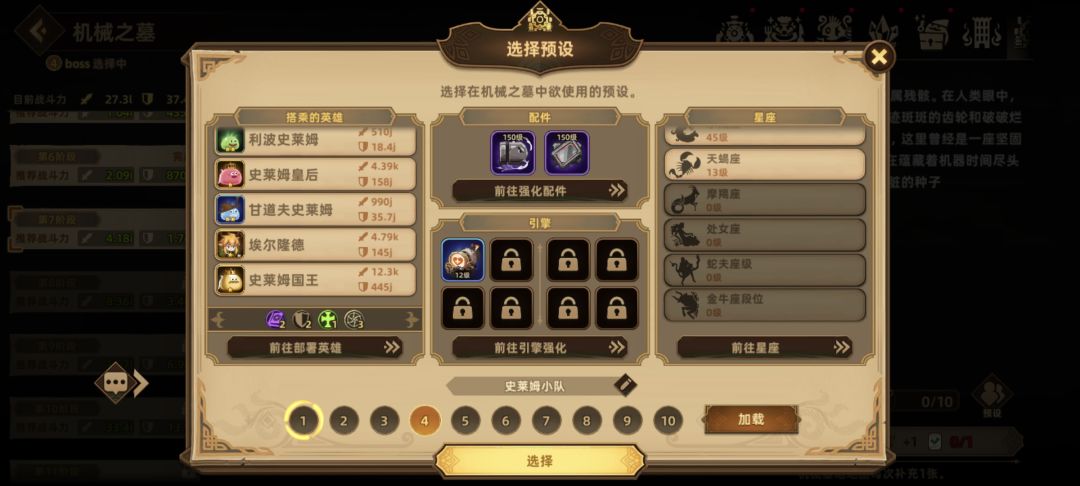 机械之墓 1