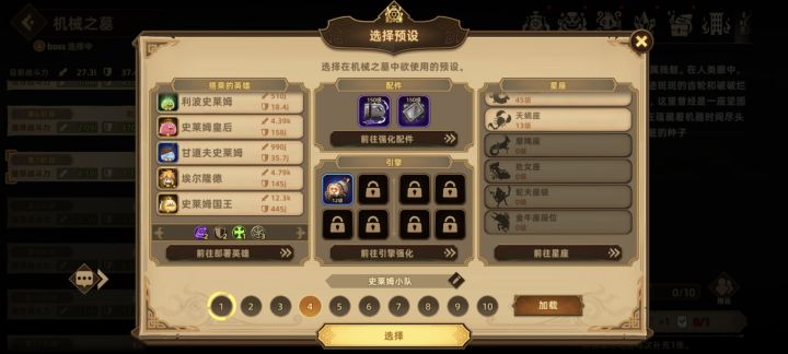 机械之墓截图