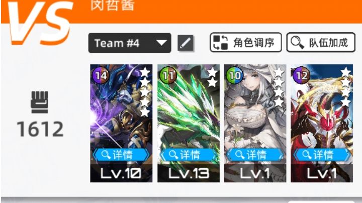 厄队截图