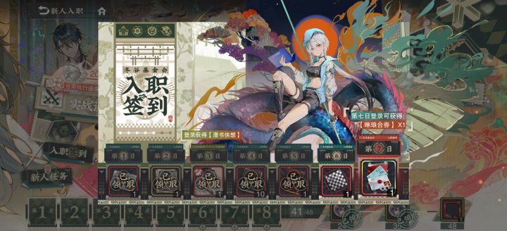 萌新入坑第5天打卡截图
