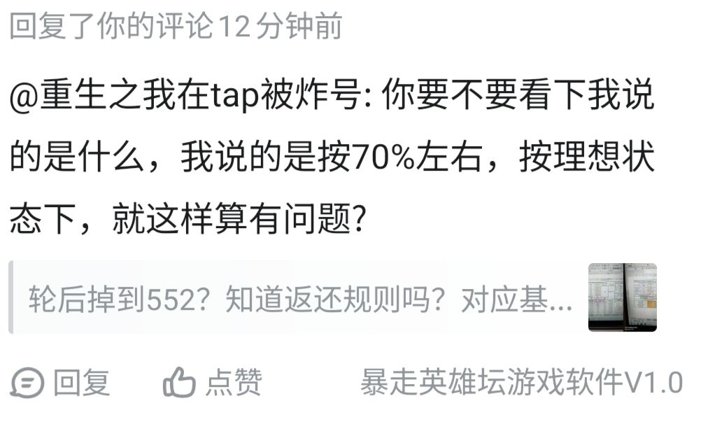 自己不会算轮回基础潜能返还,还误导人? 2