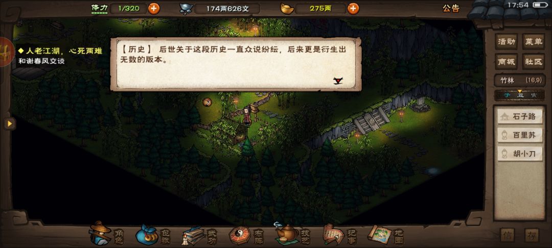 方知用剑只霸道 3