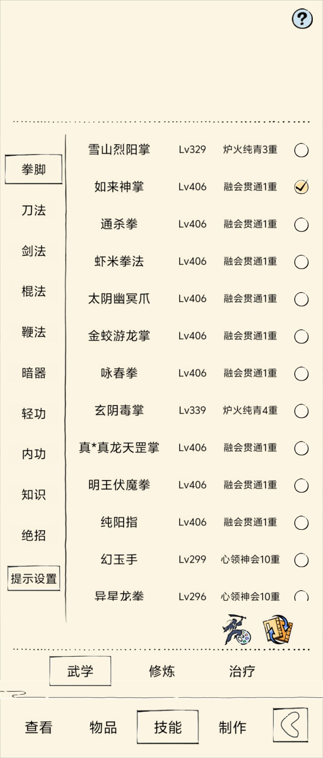 终于要准备轮回了,有什么注意事项吗 2