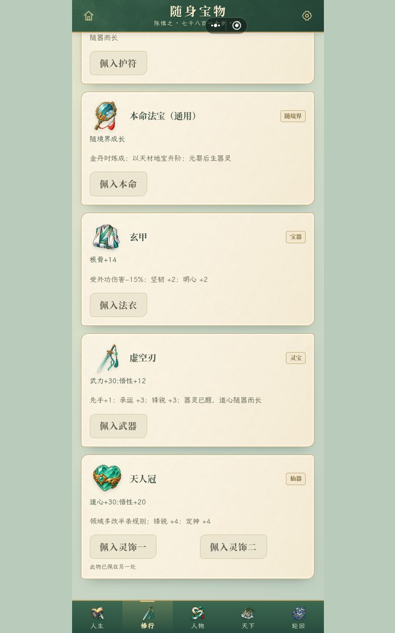 攻略 7