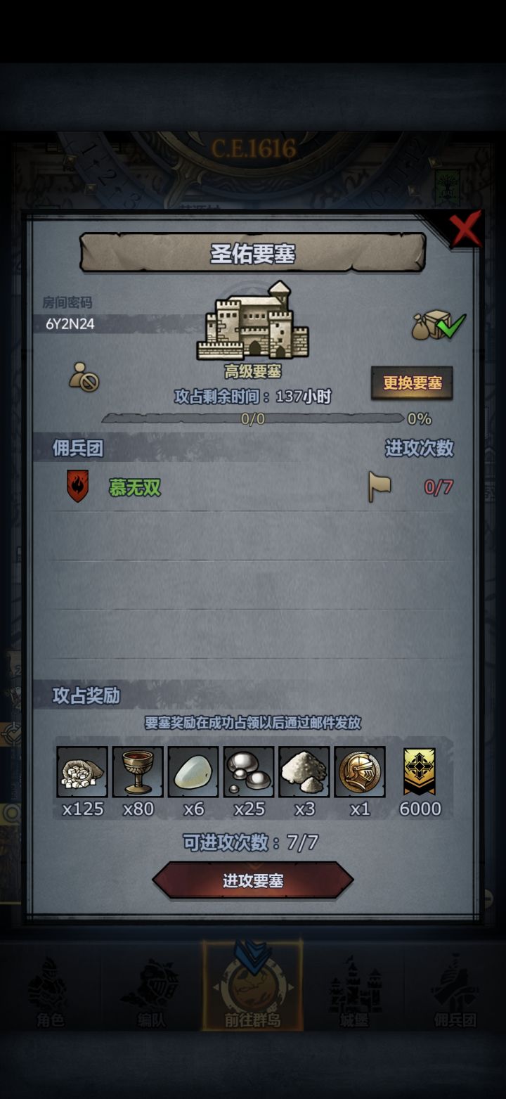 官服周车截图