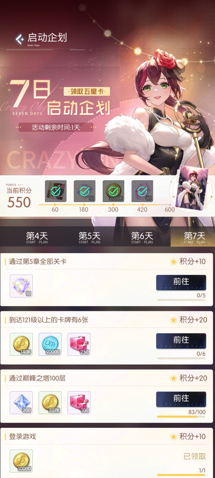 新人7日送那张卡有用吗？截图