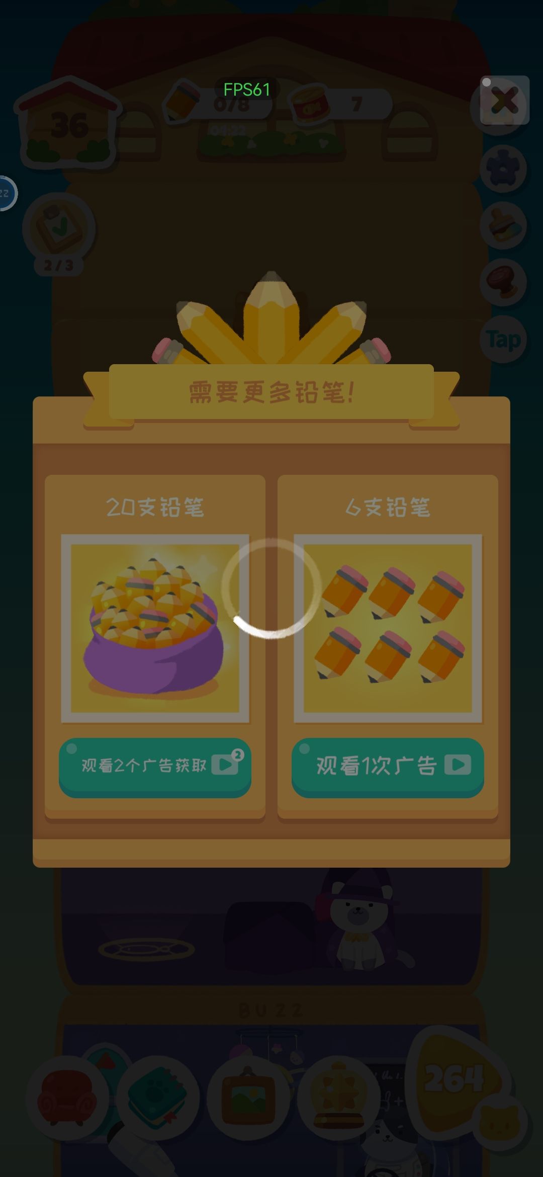 想要多多铅笔 1