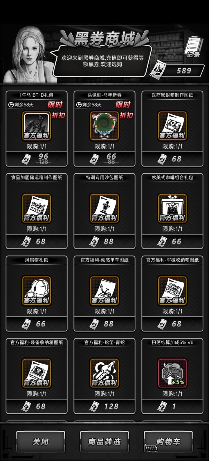 充完了 有啥要换的不截图