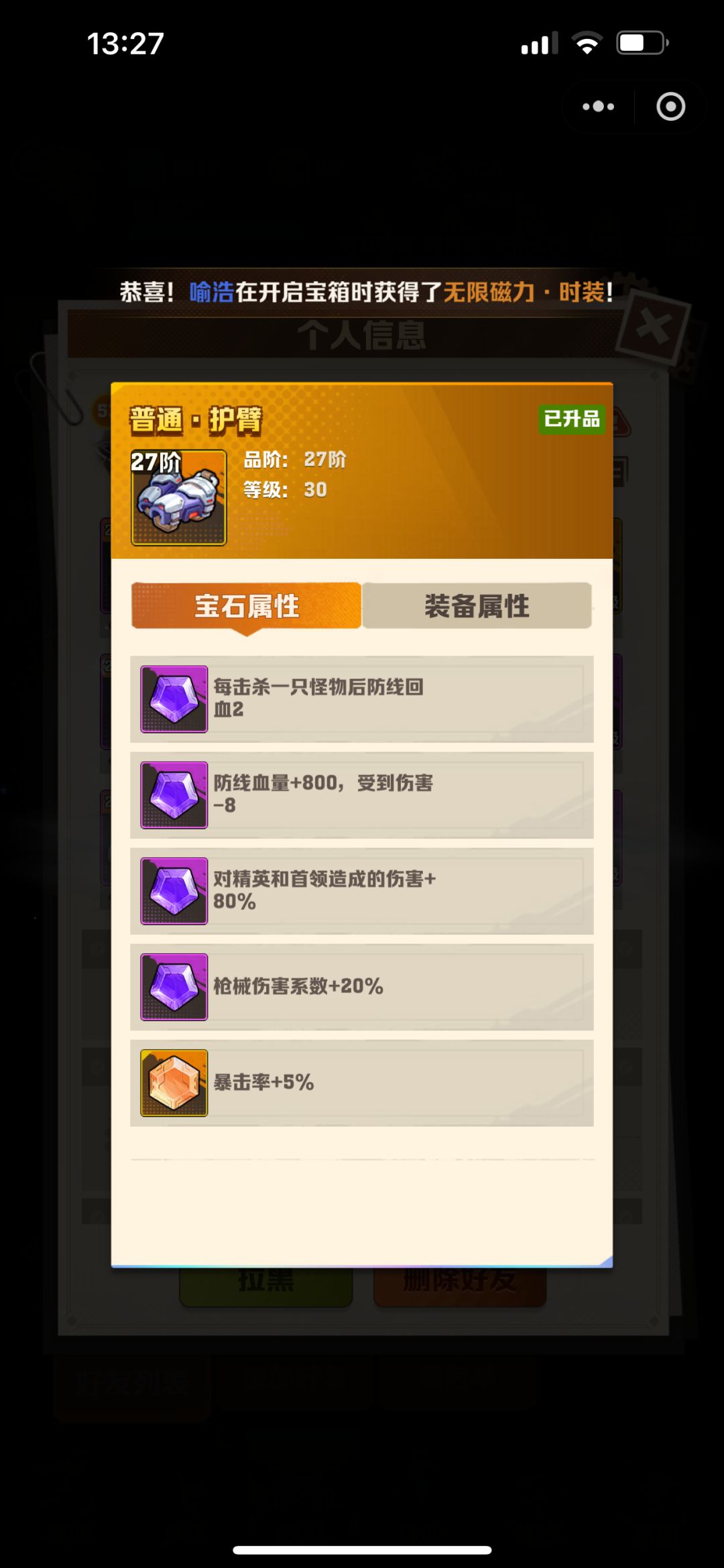 这人战力超级变态,是拖,还是挂? 10