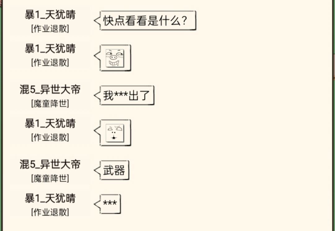 好事成双 1