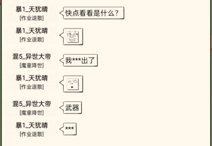 好事成双截图