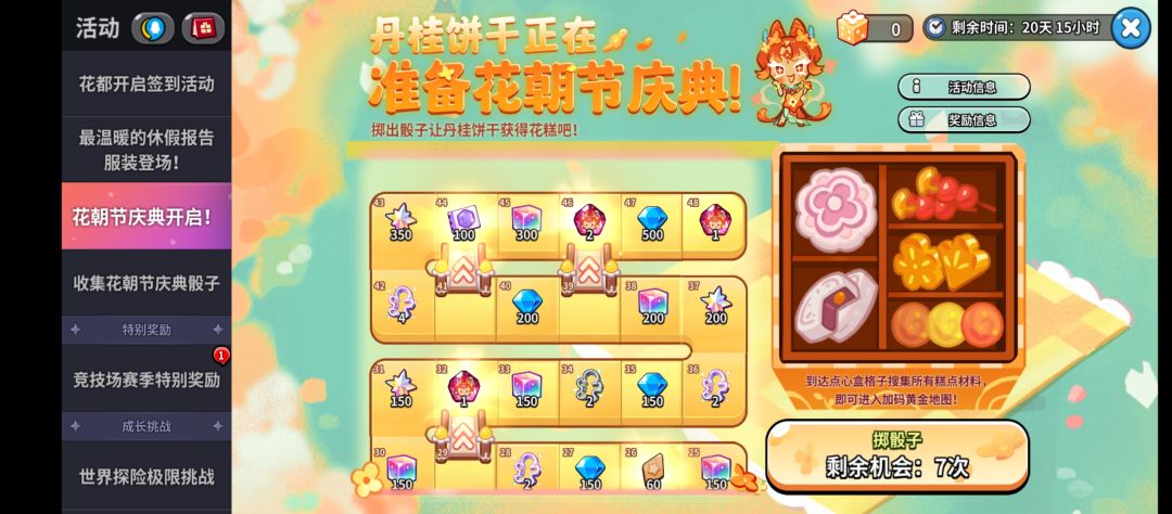 活动爽抽，可惜现在没了 3