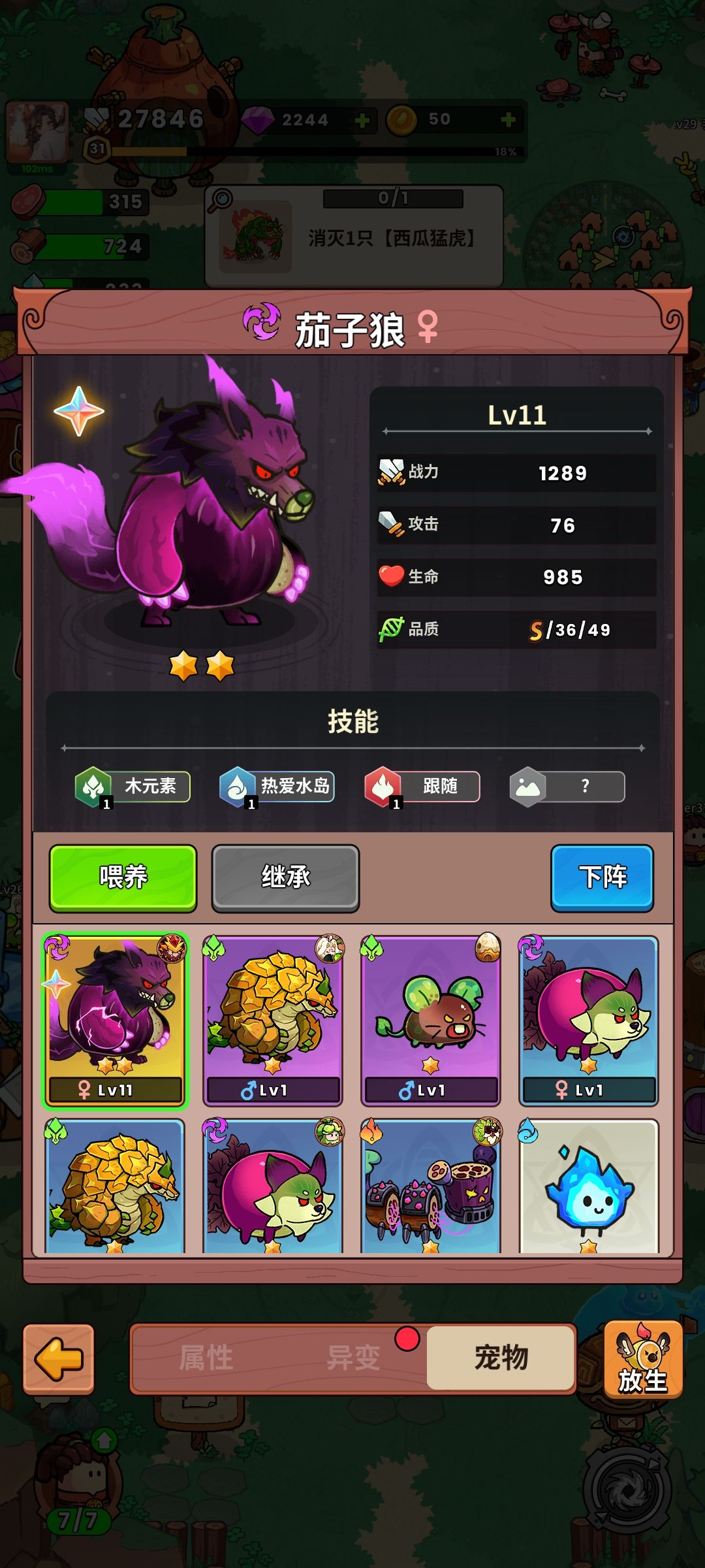 运气爆棚 1