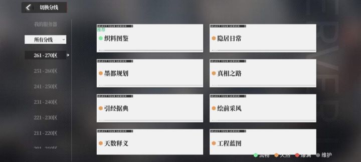 谁能告诉我这游戏几天开一个新区一般几点开截图