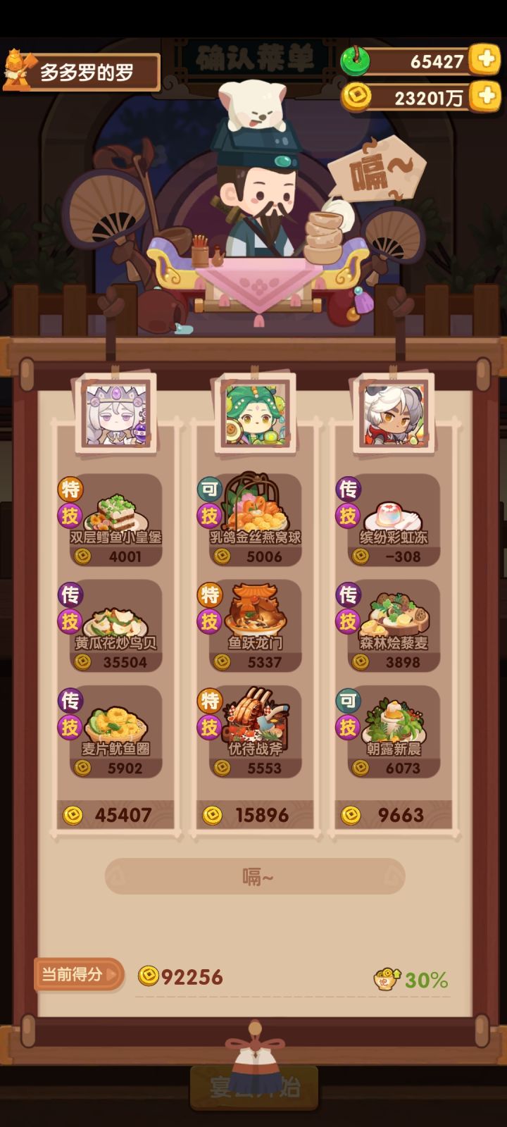 吕洞宾老玩家混子作业截图