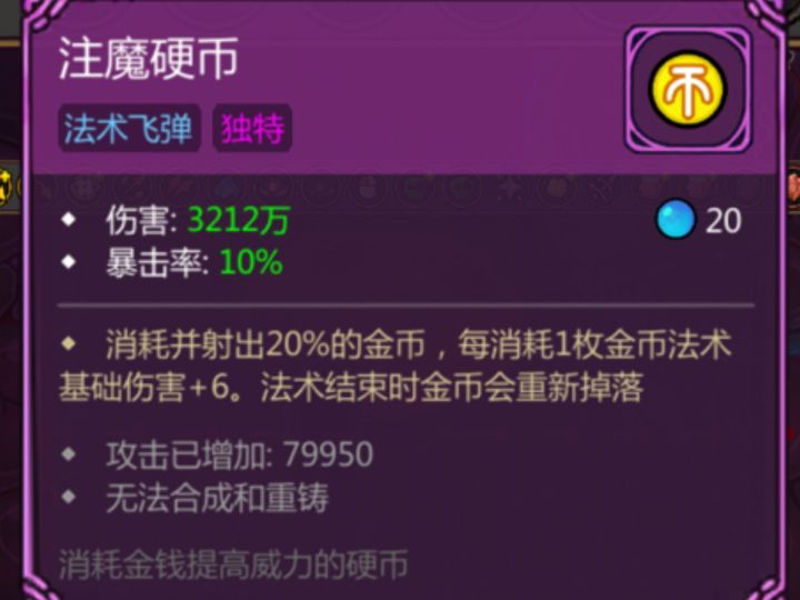 666秒伤3200w,三下干死狗头人截图