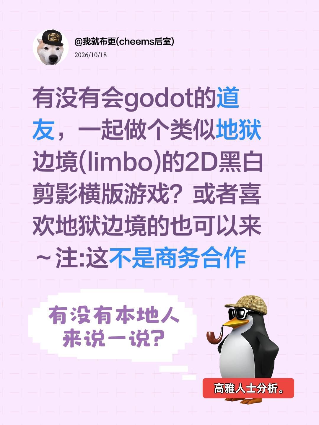 自制类limbo游戏 1