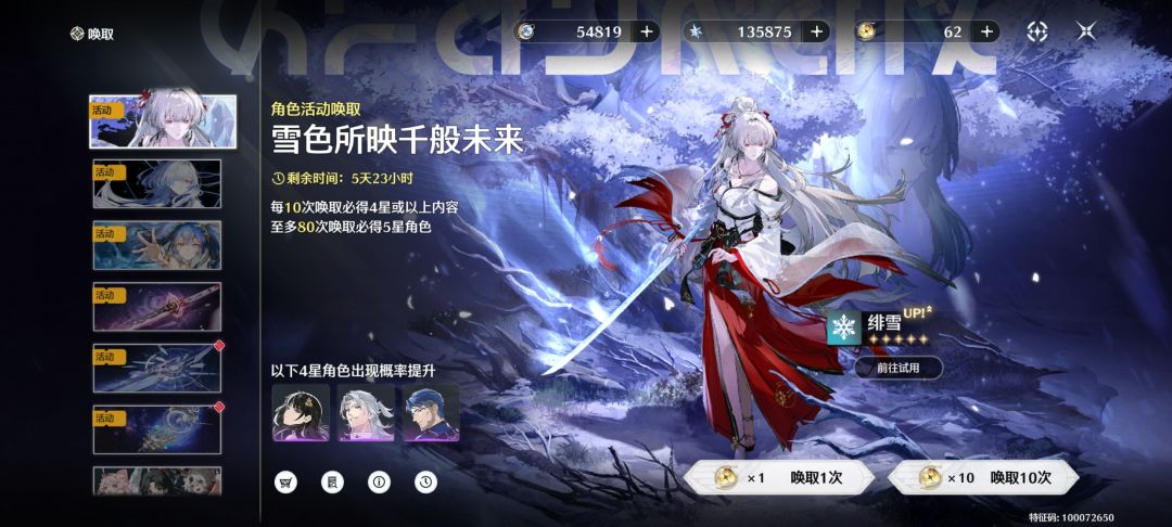 1282抽+891珊瑚,备战满链玄翎~ 2