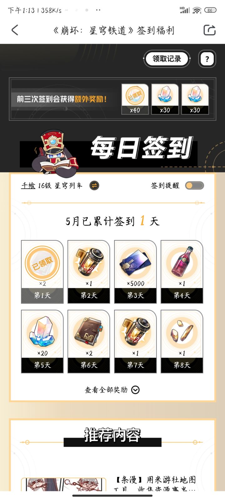 兄弟们,这个怎么绑定呀,绑定到米游,截图