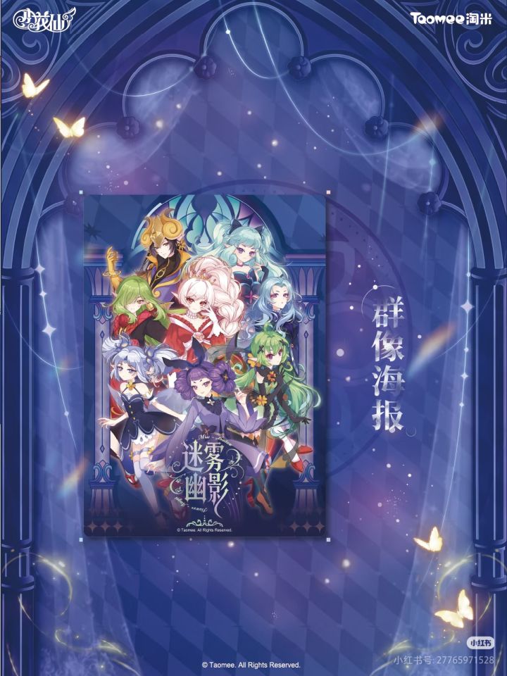 迷雾幽影系列 群像海报 细节大公开!截图