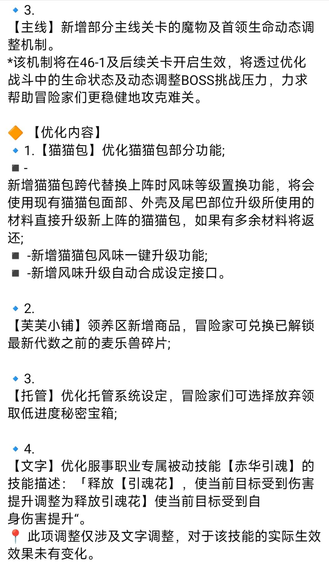 台服4月28 公告节选截图