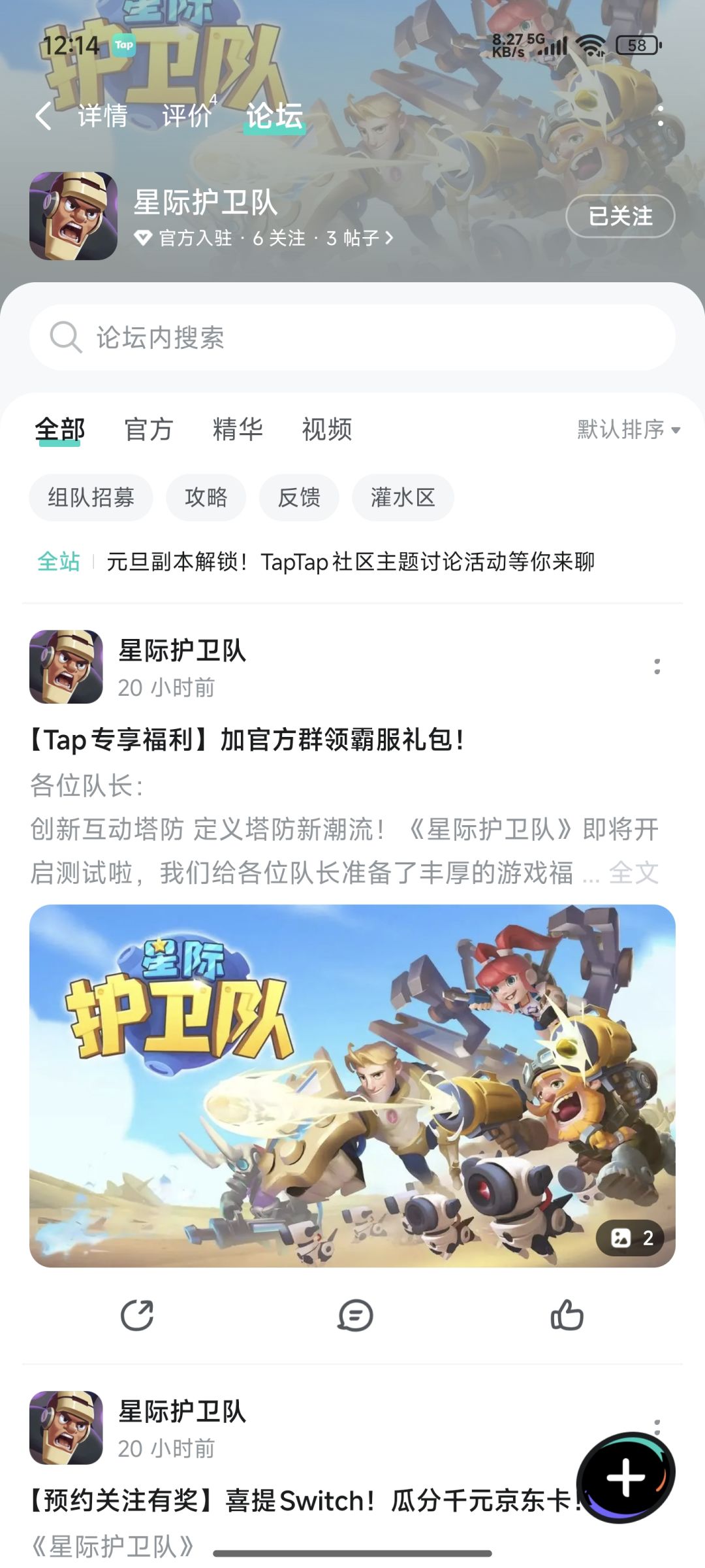 已关注 2