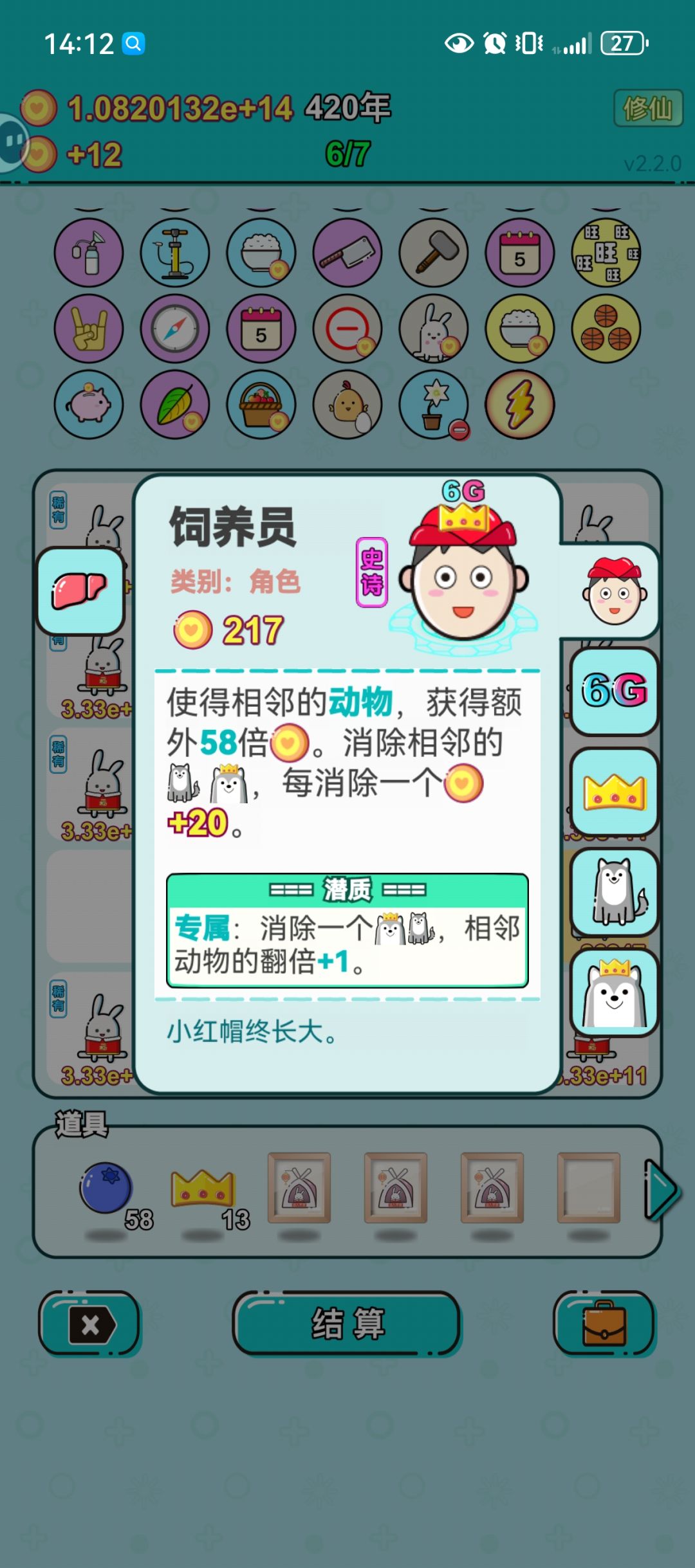 可爱的兔兔变成了一串冰冷的数字 3