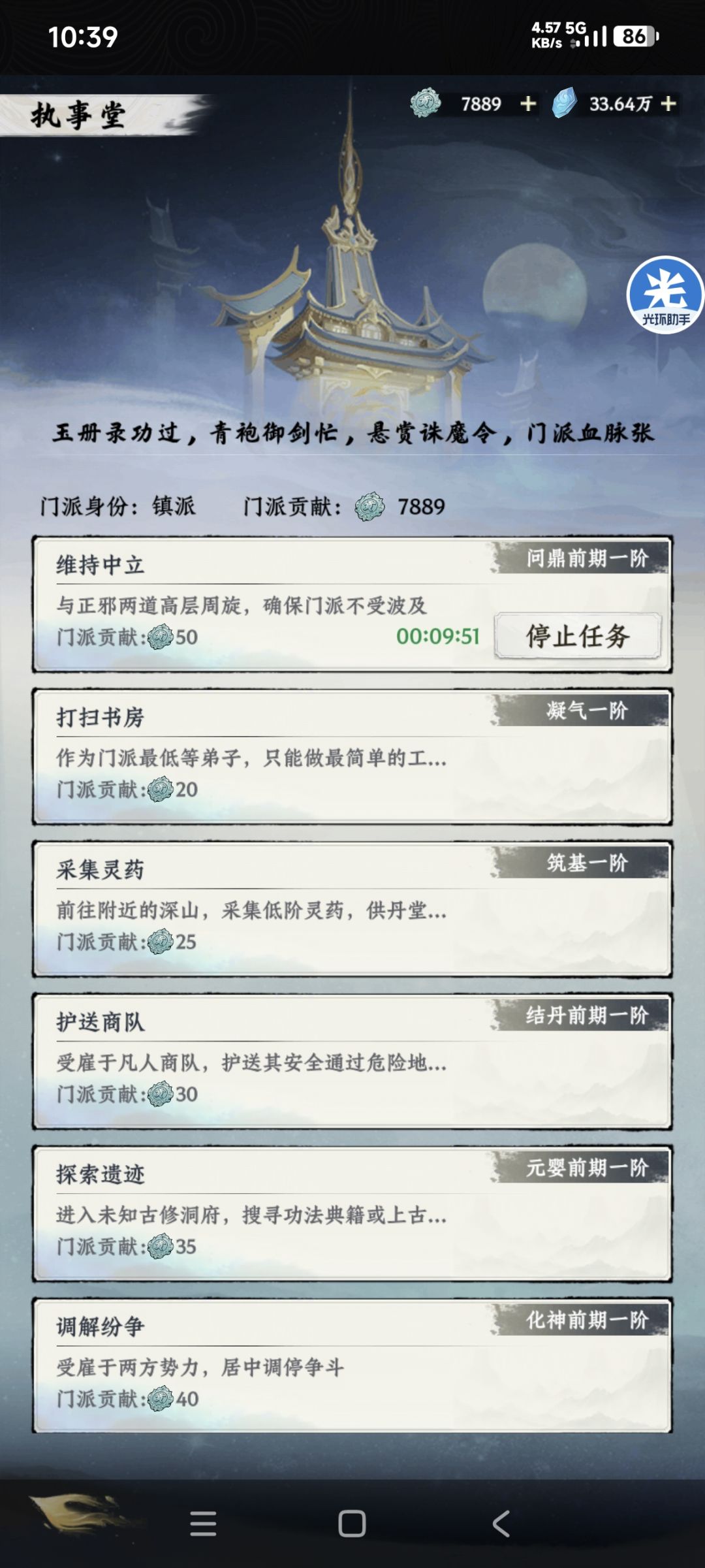 写给萌新,仙道是陷阱?收益概率是虚标? 2