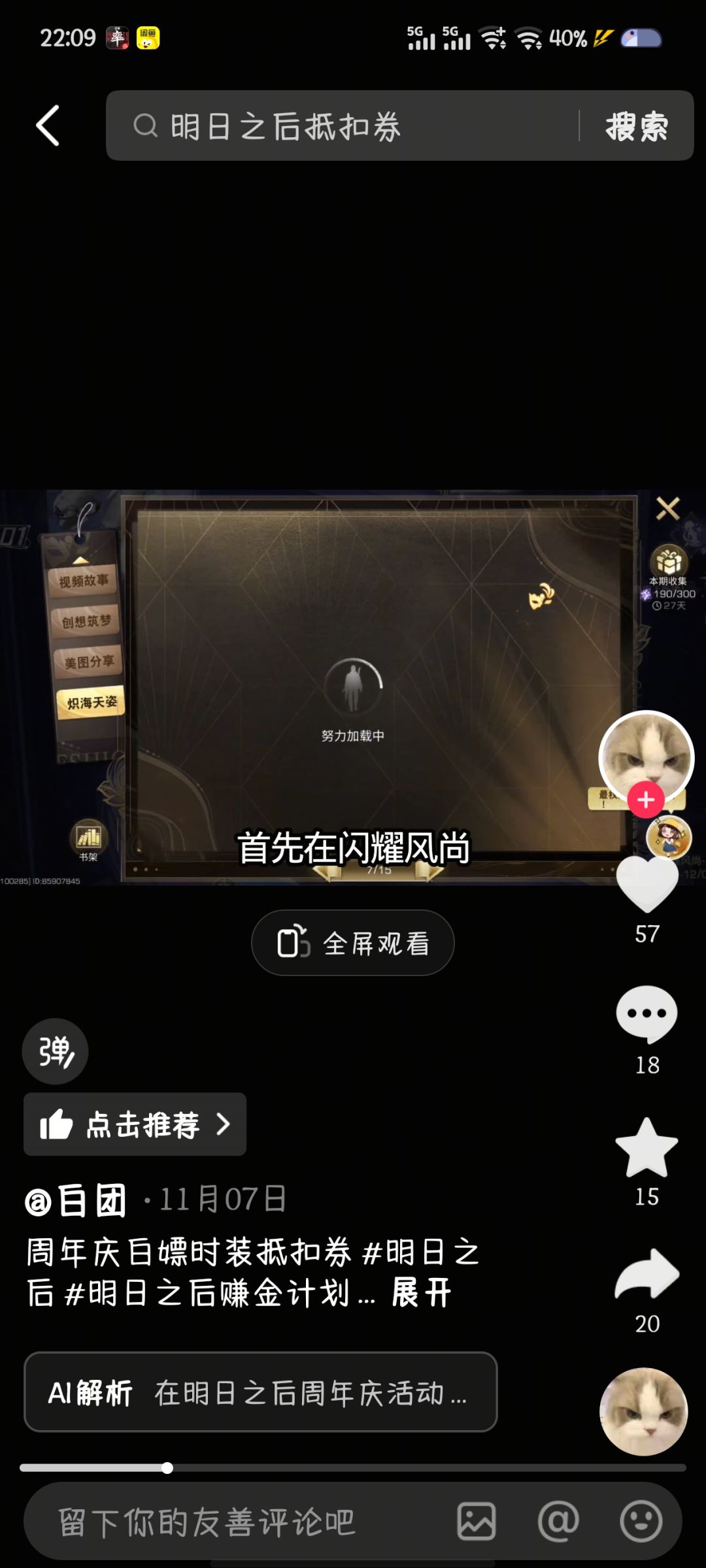 抵扣券在哪里薅啊? 1