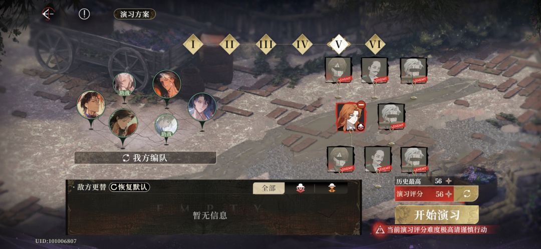 砺刃56记录 11