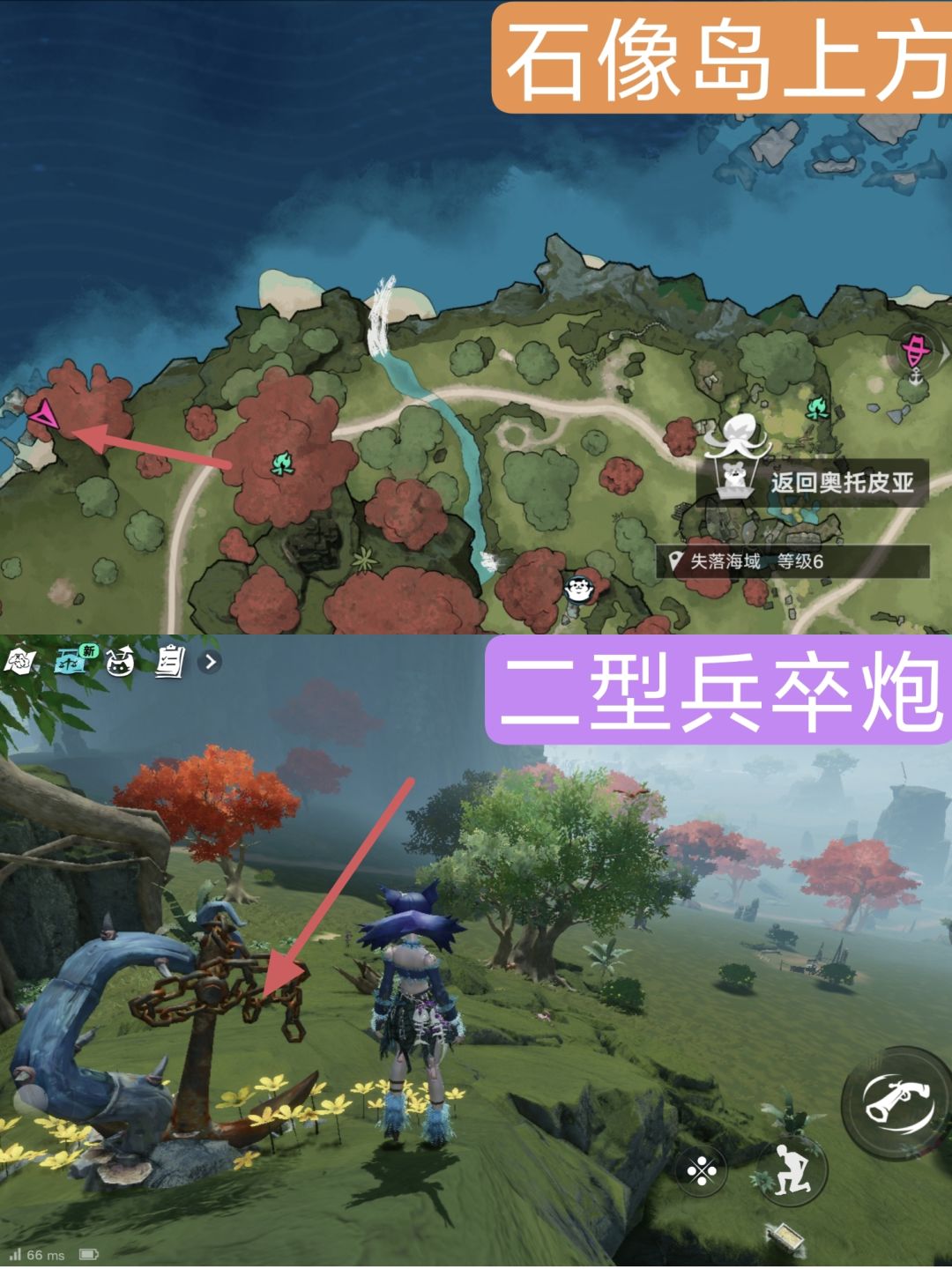 【闹海攻略】+遗忘之海破晓号船只情报 10