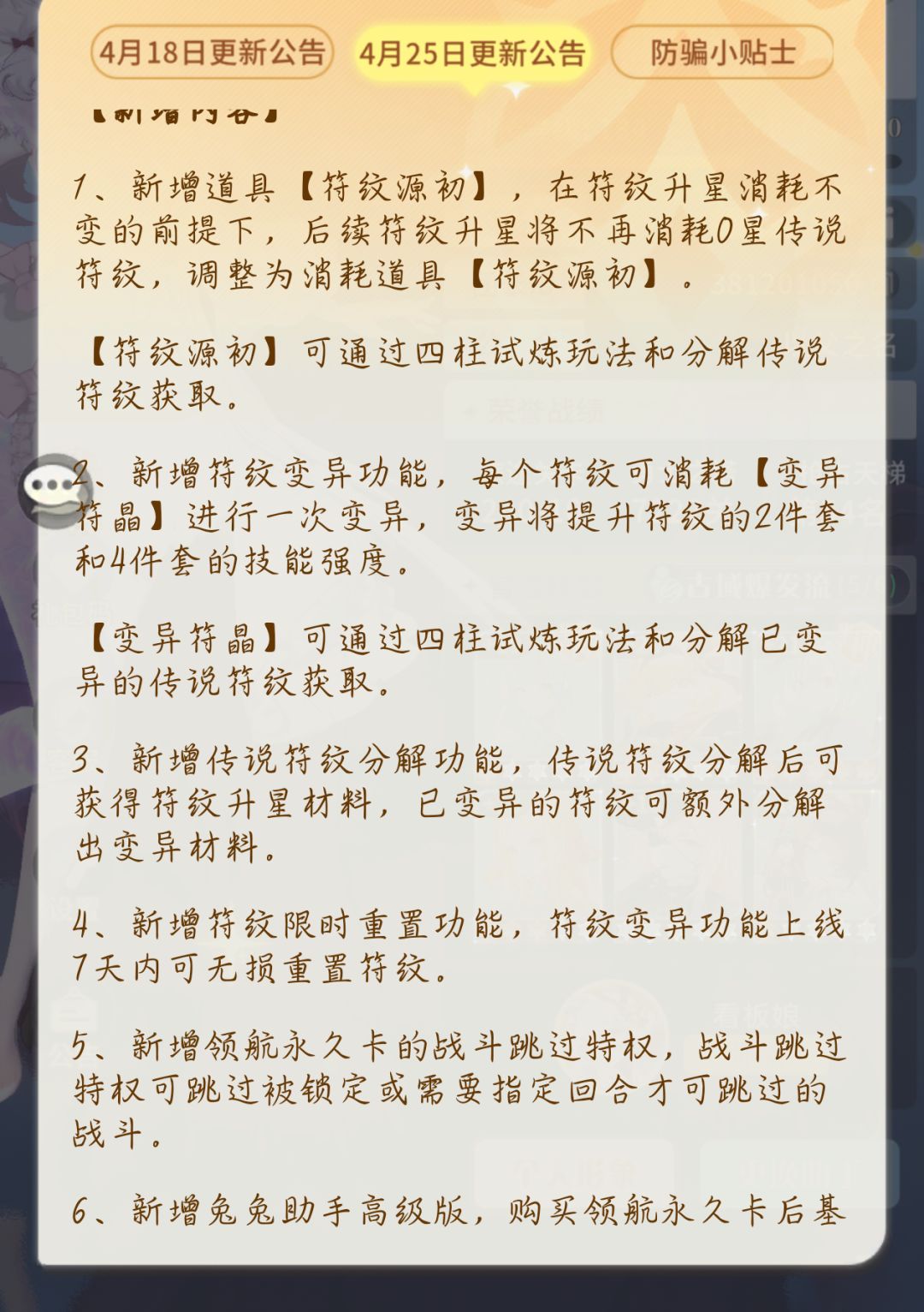 更新内容,你们觉得怎么样? 1