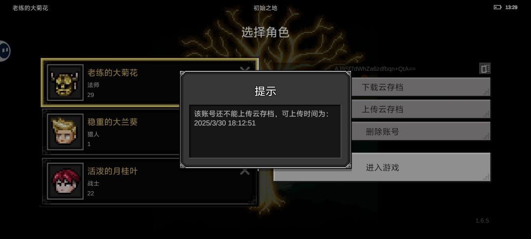 这是已经保存成功过的意思吗截图