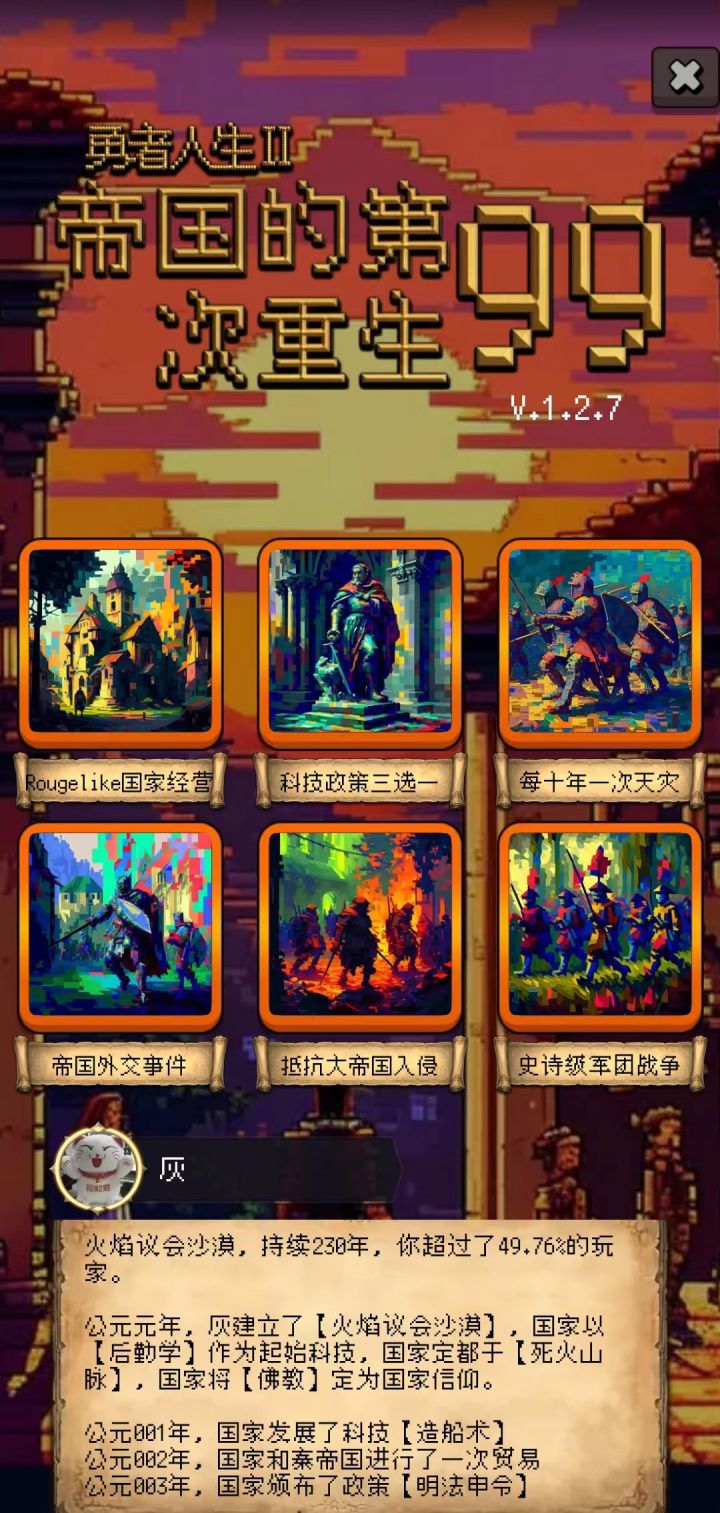 论坛打卡第一天截图