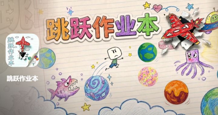 在童趣手绘世界里❗️探索你的游戏想法🔥截图