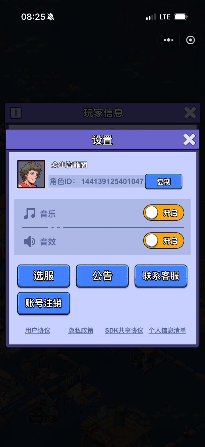申请迁移微信小程序到官方app截图
