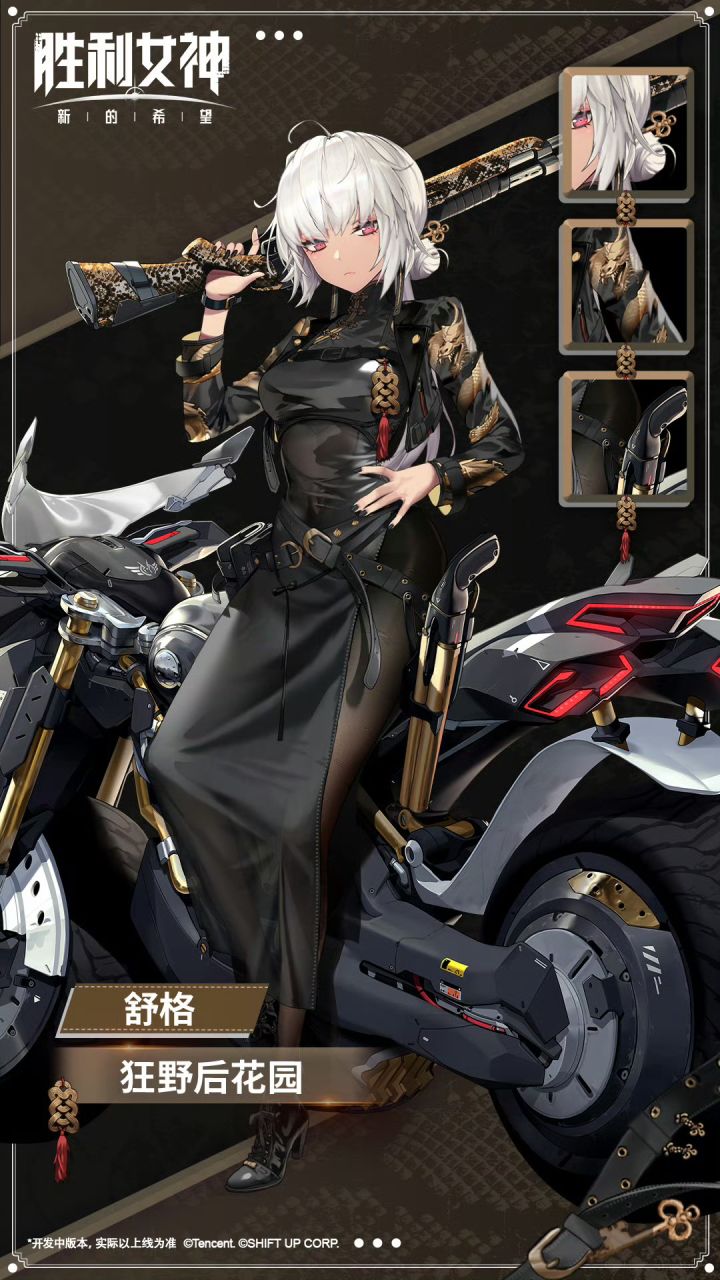 狂野后花园曝光!玩家直呼妮姬自己的妈妈截图