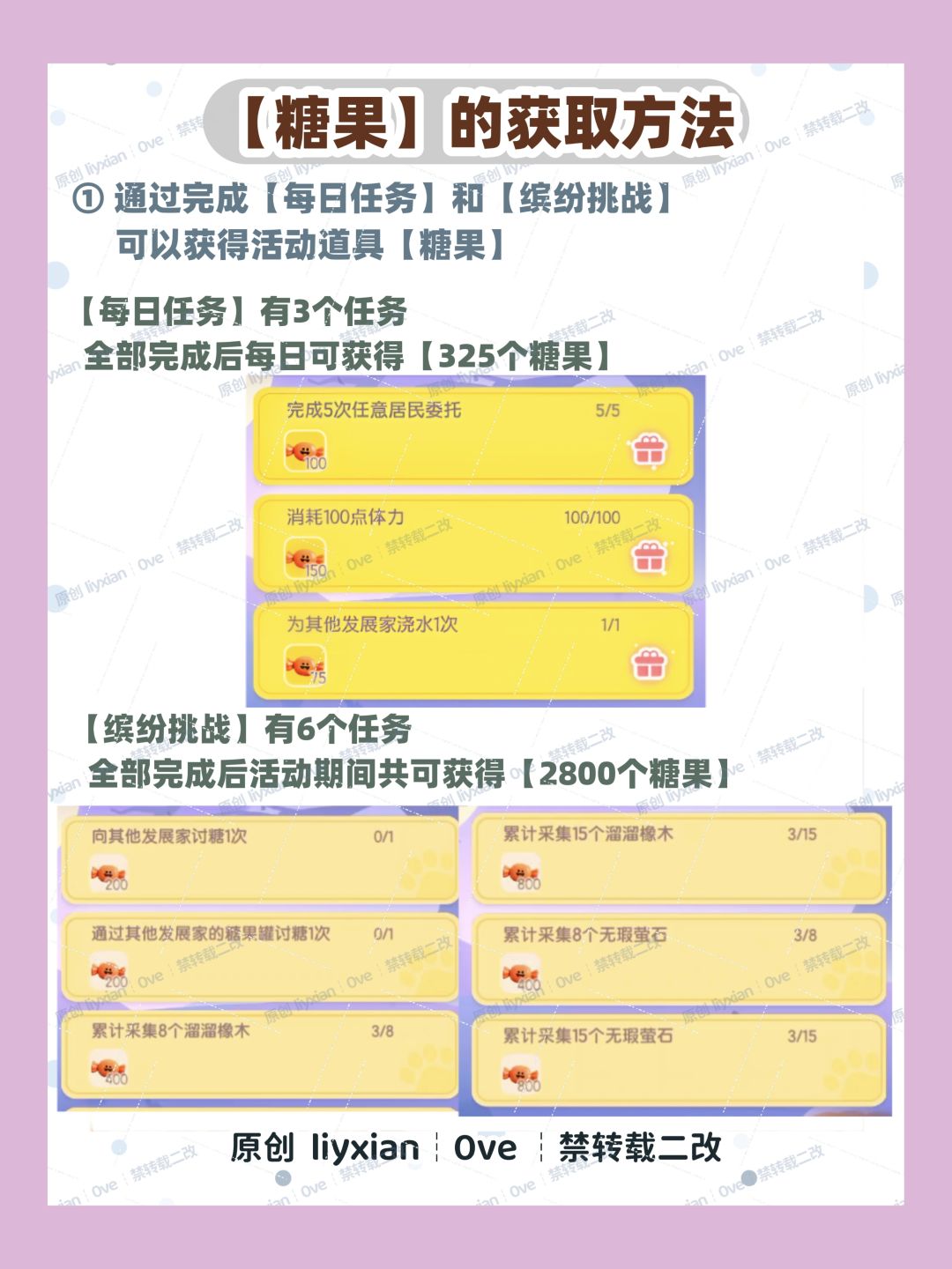 【心动小镇】万圣节 不给糖就捣蛋活动攻略 3