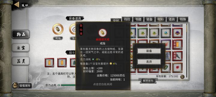 逃课五十魂酸与成功截图